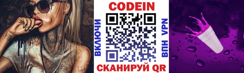 Кодеин напиток Lean (лин)  дарнет шоп  мега зеркало  Орехово-Зуево 