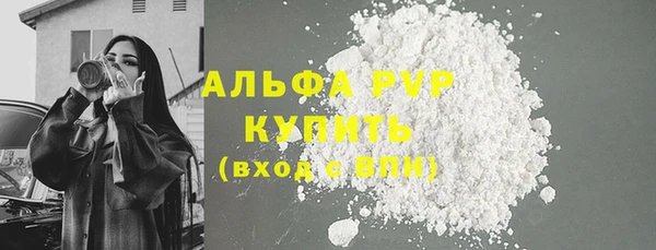 Альфа ПВП Волоколамск