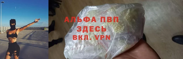 альфа пвп VHQ Волосово