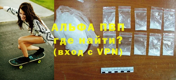 альфа пвп VHQ Волосово
