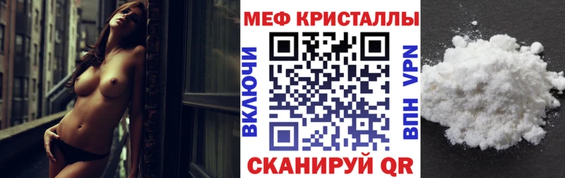 Меф мяу мяу  Орехово-Зуево